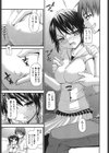 舌先三寸試し読み5ページ