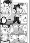 舌先三寸試し読み7ページ
