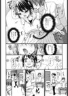 舌先三寸試し読み8ページ