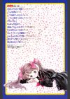 舌足らずな甘い時間試し読み4ページ
