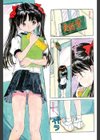 舌足らずな甘い時間試し読み6ページ