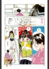 舌足らずな甘い時間試し読み7ページ
