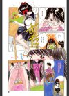 舌足らずな甘い時間試し読み8ページ
