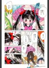 舌足らずな甘い時間試し読み9ページ