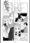 舌足らずな甘い時間試し読み10ページ