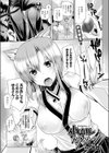 仙年白狐VSパワーストーン試し読み1ページ