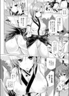 仙年白狐VSパワーストーン試し読み2ページ