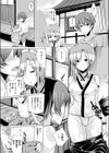 仙年白狐VSパワーストーン試し読み3ページ