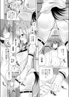 仙年白狐VSパワーストーン試し読み4ページ