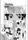 先生 おしえてっ試し読み1ページ