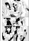 先生 おしえてっ試し読み2ページ