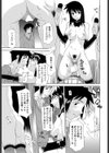 先生 おしえてっ試し読み3ページ