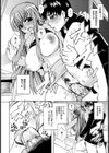 先生 ナマしてっ！【単話】試し読み2ページ