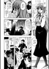 先生 ナマしてっ！【単話】試し読み4ページ