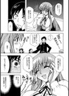 先生 ナマしてっ！【単話】試し読み5ページ