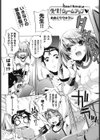 先生！ウォームアップ試し読み1ページ