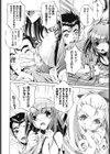 先生！ウォームアップ試し読み2ページ