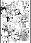 先生！ウォームアップ試し読み3ページ