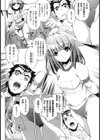 先生！ウォームアップ試し読み4ページ