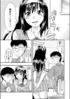 先生、ロリコンですか？試し読み1ページ