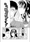 先生、ロリコンですか？試し読み2ページ