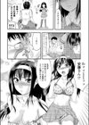 先生、ロリコンですか？試し読み4ページ