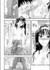 先生、ロリコンですか？試し読み6ページ