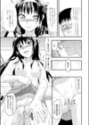 先生、ロリコンですか？試し読み7ページ