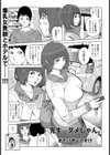 先生…ダメじゃん。試し読み1ページ