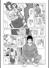 先生…ダメじゃん。試し読み3ページ