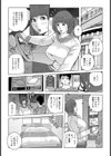 先生…ダメじゃん。試し読み4ページ