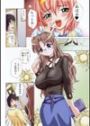 先生が悪い！！試し読み7ページ