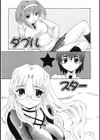 先生が悪い！！試し読み8ページ