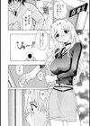 先生が悪い！！試し読み9ページ