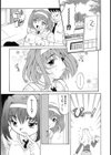 先生が悪い！！試し読み10ページ