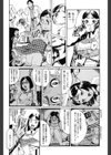 先生が初産させる会試し読み2ページ