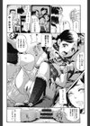 先生が初産させる会試し読み4ページ