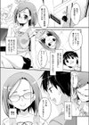 先生ちょろい！試し読み1ページ