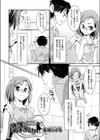 先生ちょろい！試し読み2ページ