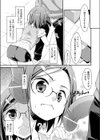 先生ちょろい！試し読み3ページ
