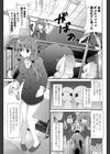 先生ってばマジ天使！試し読み3ページ