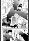 先生ってばマジ天使！試し読み4ページ