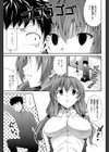 先生ってばマジ天使！試し読み5ページ