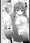 先生ってばマジ天使！試し読み6ページ