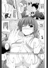 先生ってばマジ天使！試し読み7ページ
