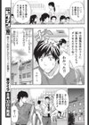 先生といいコトしよ試し読み3ページ