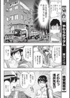 先生といいコトしよ試し読み4ページ