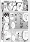 先生といいコトしよ試し読み5ページ