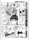 先生といいコトしよ試し読み6ページ