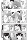 先生といいコトしよ試し読み7ページ